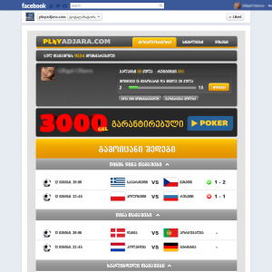 PlayAdjara